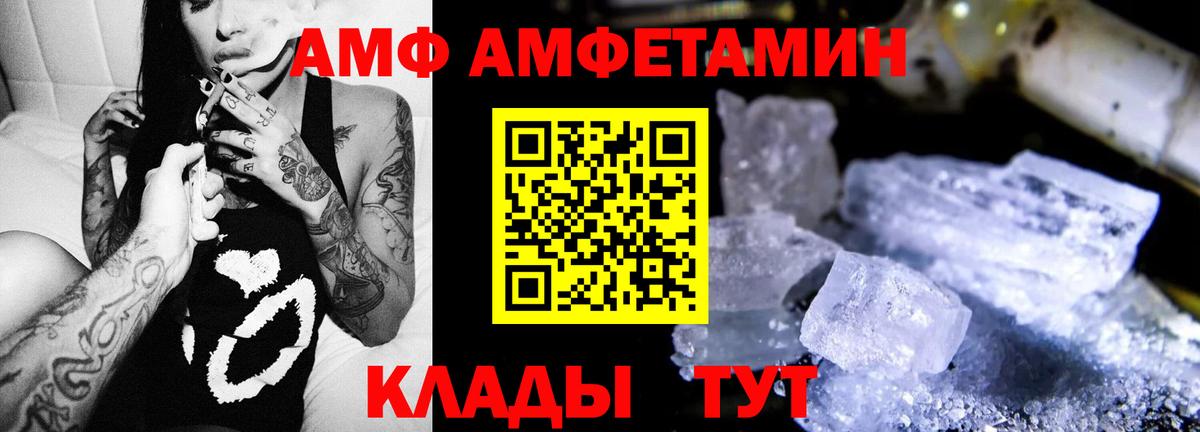 Amphetamine  Вход с VPN  Кимовск  АМФ VHQ 