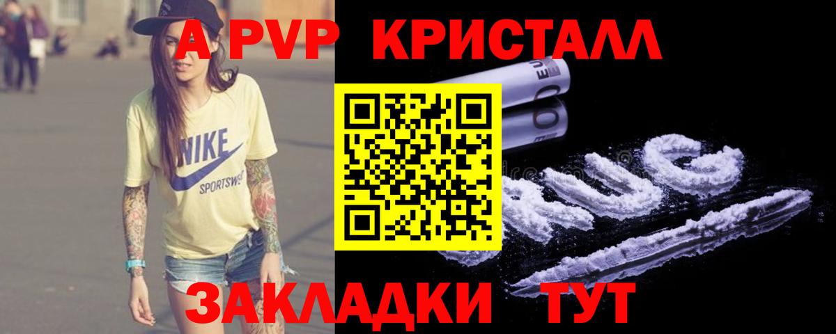A-PVP  A PVP VHQ  Кимовск  Вход с VPN  Alpha-PVP кристаллы  Альфа ПВП СК 