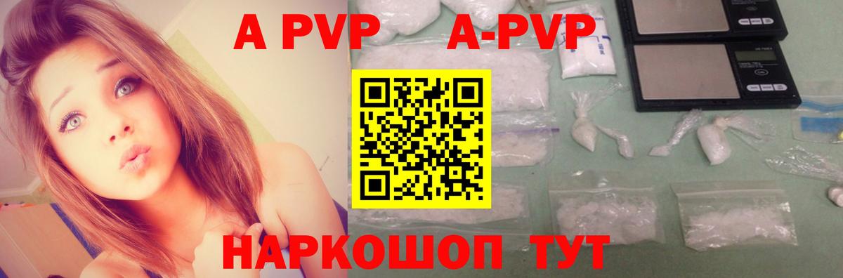 Alpha PVP кристаллы Кимовск