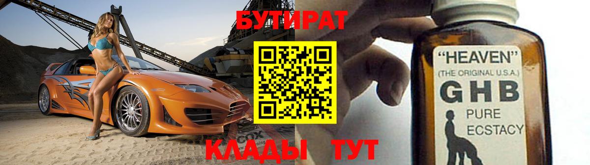 Кимовск  Бутират Butirat  Вход с VPN 
