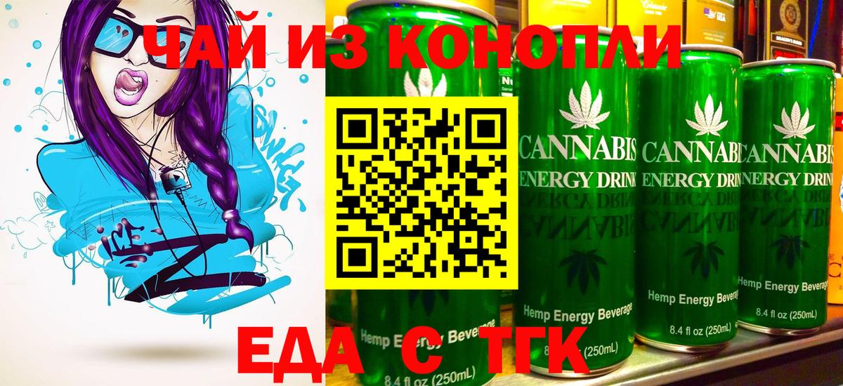 Кимовск  Cannafood марихуана  Вход с VPN 
