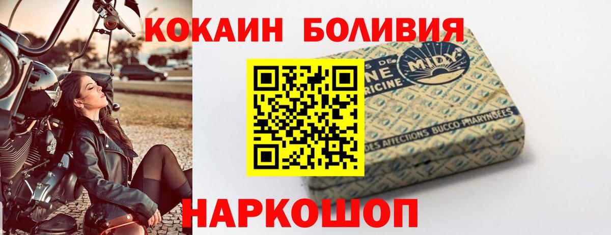 Cocaine Боливия Кимовск