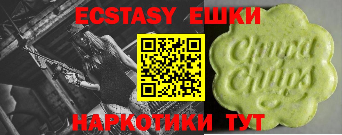 Кимовск  ЭКСТАЗИ VHQ  Вход с VPN  Ecstasy  ЭКСТАЗИ Punisher 