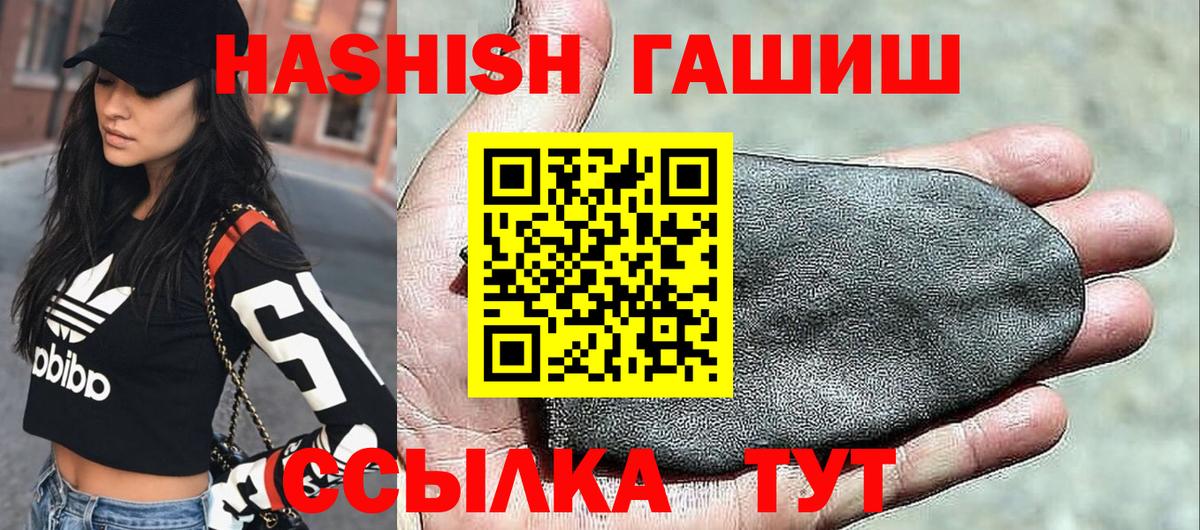 магазин  наркотиков  Вход с VPN  ГАШИШ  Кимовск  ГАШ VHQ 