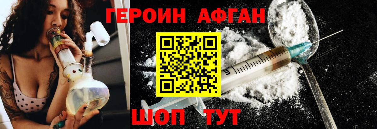 Героин VHQ Кимовск