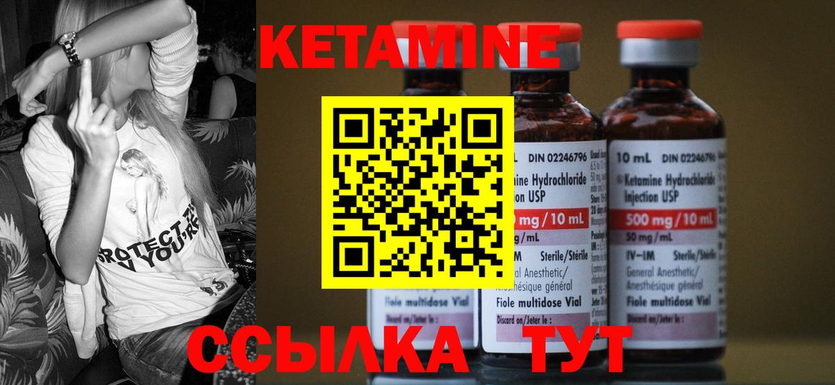 Кимовск  Кетамин ketamine  Вход с VPN 