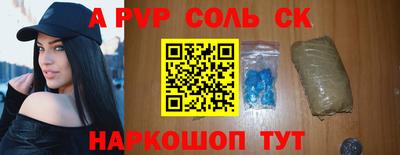 ALPHA-PVP Кунгур
