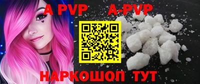 ALPHA-PVP Кунгур