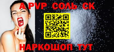 ALPHA-PVP Кунгур
