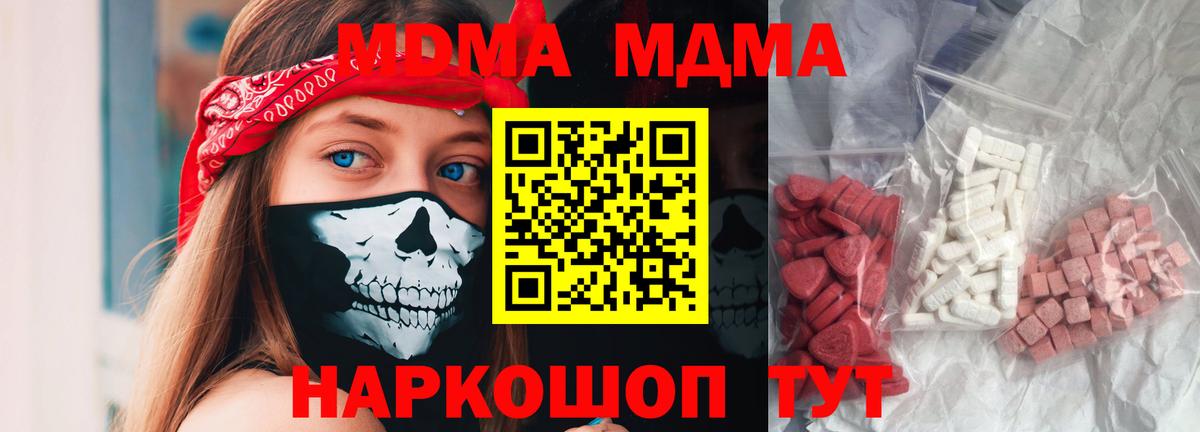 Кимовск  MDMA кристаллы  Вход с VPN  MDMA Molly 