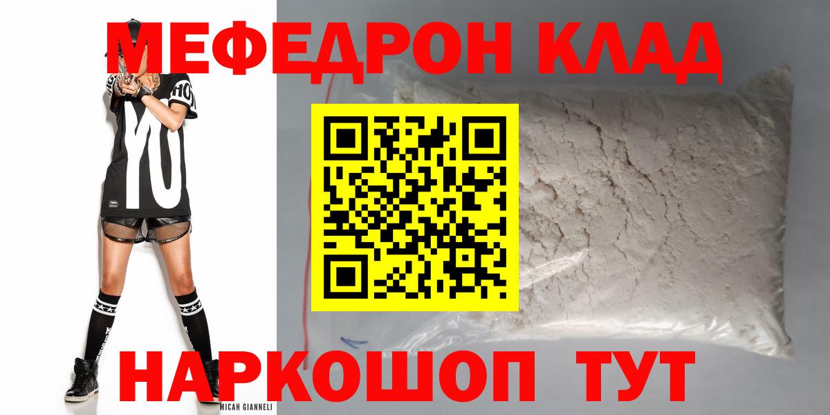 Меф кристаллы Кимовск