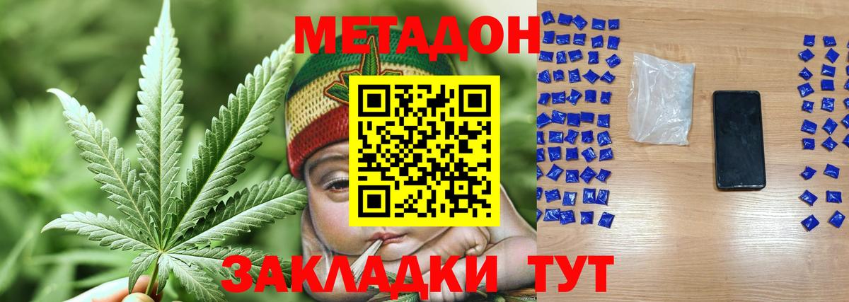 KRAKEN онион  Метадон мёд  Кимовск  Вход с VPN  Метадон кристалл 