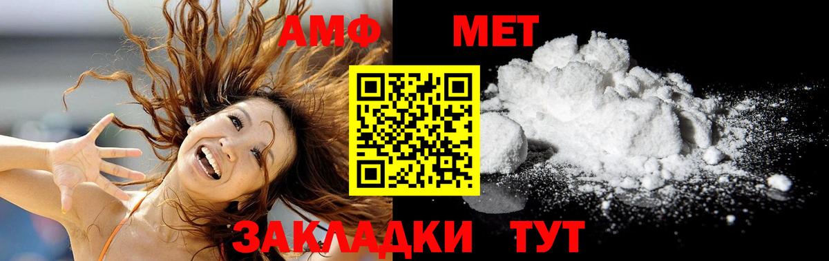 МЕТАМФЕТАМИН винт  Вход с VPN  МЕТАМФЕТАМИН винт  Кимовск 